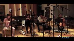 四重奏花絮,幕后故事与精彩瞬间