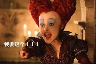 红皇后表情包,趣味横生的网络文化现象